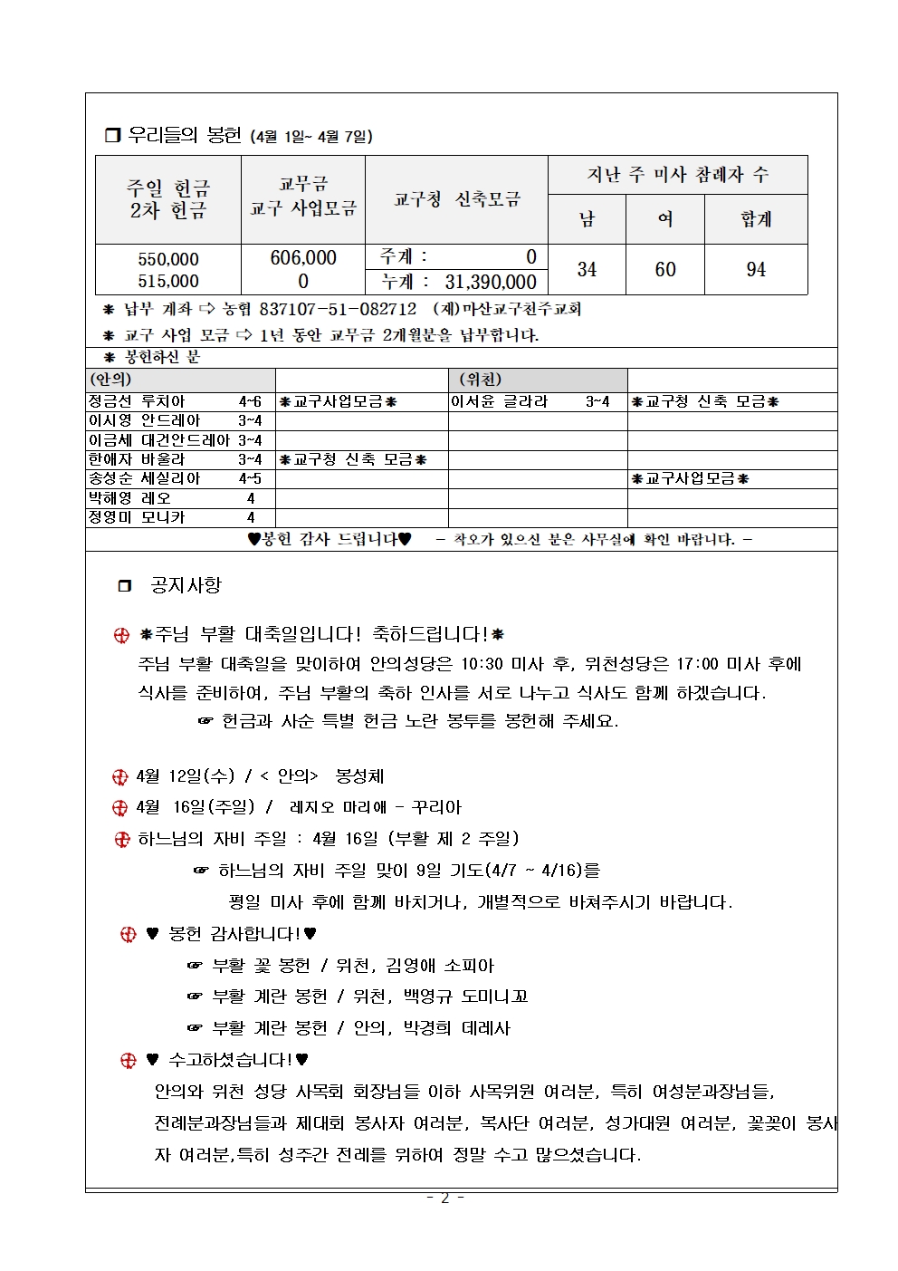 23년 4월9일 주보최종002.jpg
