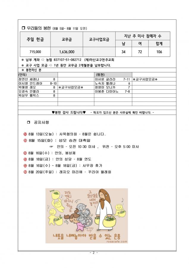 23년8월13일_주보_2.jpg