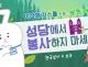 [대구평화방송] 가스통...